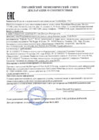 Таможенный сертификат Calpeda