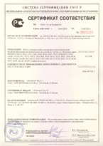 Таможенный сертификат Aristoncavi