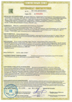 Сертификат на котлы Innovita