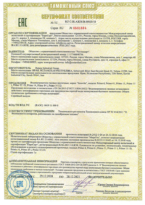 Сертификат на колонки Innovita