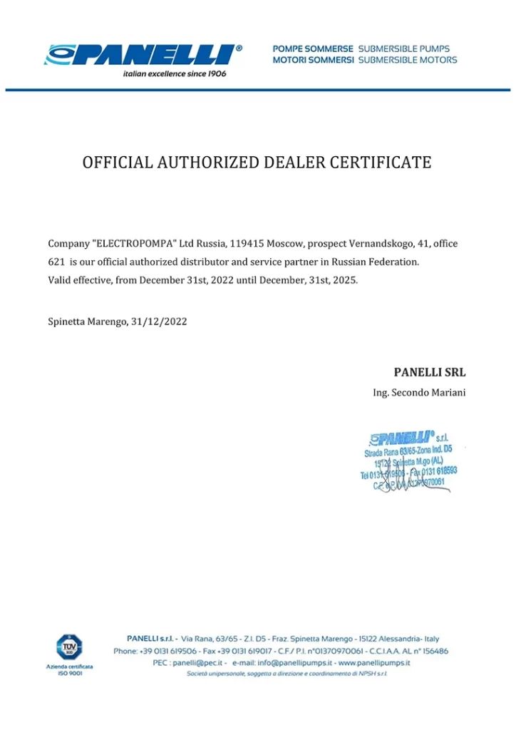 Сертификат эксклюзивного дистрибьютора скважинных насосов Panelli